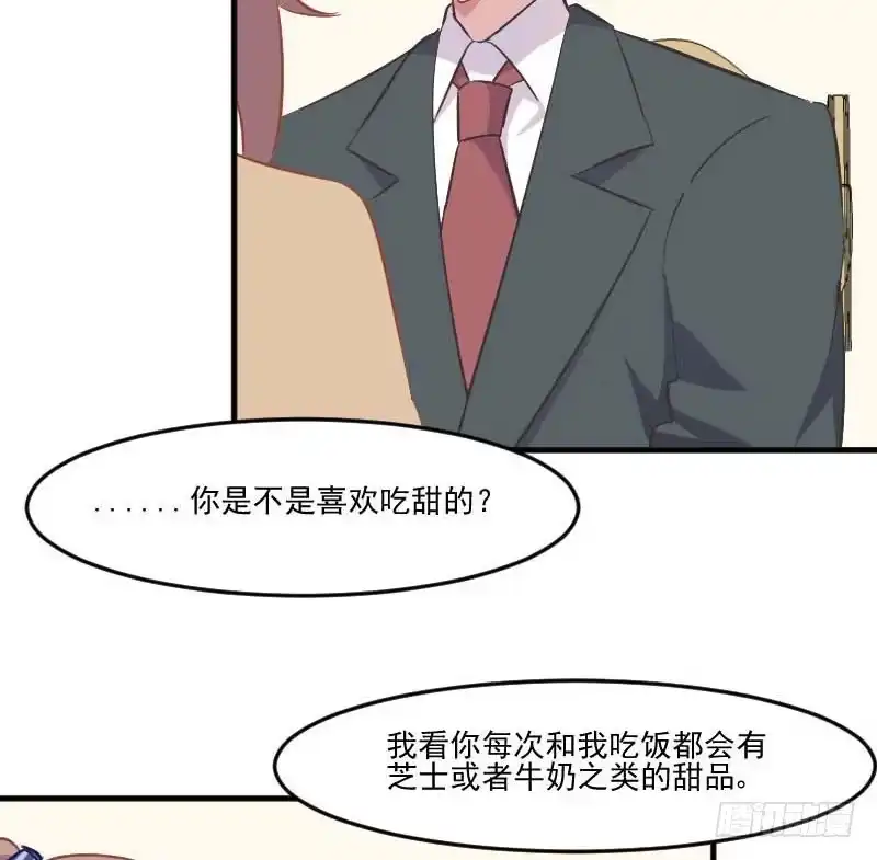 《救命，我的男票是妖怪！》第54话 女人，你在玩火 第29页