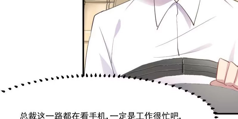《救命，我的男票是妖怪！》第54话 女人，你在玩火 第48页