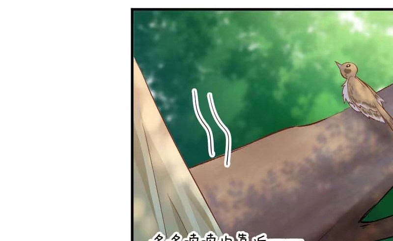 《救命，我的男票是妖怪！》第55话 我要摔死了！ 第55页