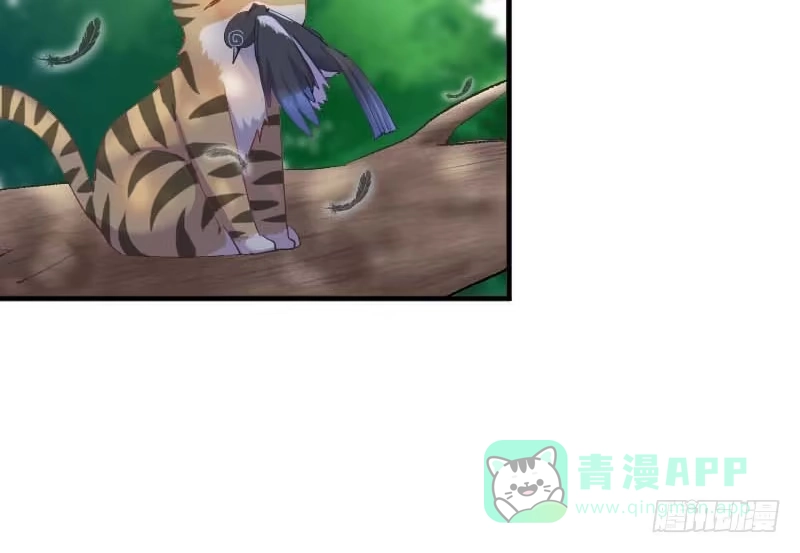 《救命，我的男票是妖怪！》第55话 我要摔死了！ 第31页