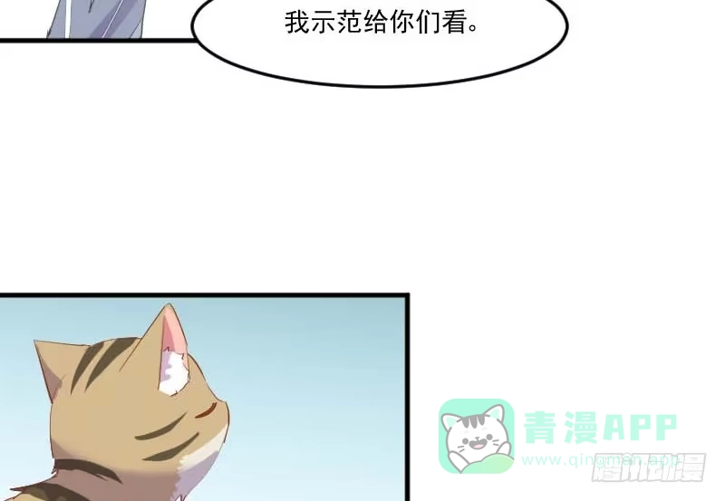 《救命，我的男票是妖怪！》第55话 我要摔死了！ 第26页