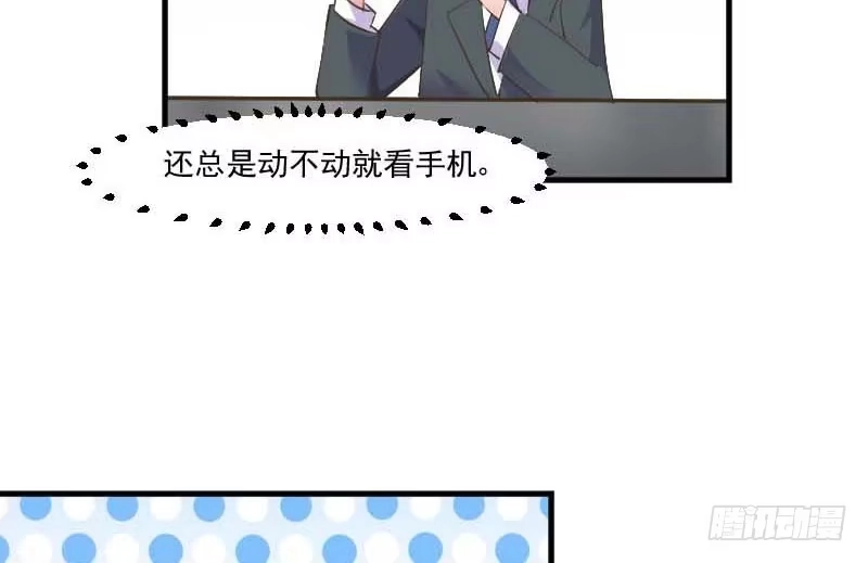 《救命，我的男票是妖怪！》第55话 我要摔死了！ 第7页