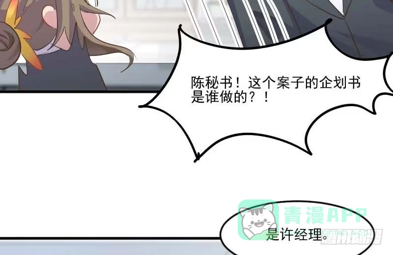 《救命，我的男票是妖怪！》第55话 我要摔死了！ 第11页