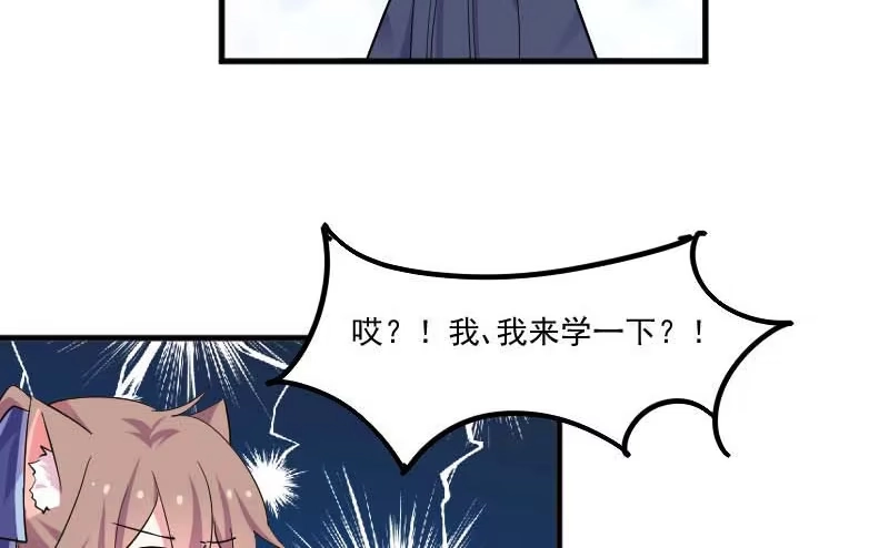 《救命，我的男票是妖怪！》第55话 我要摔死了！ 第37页