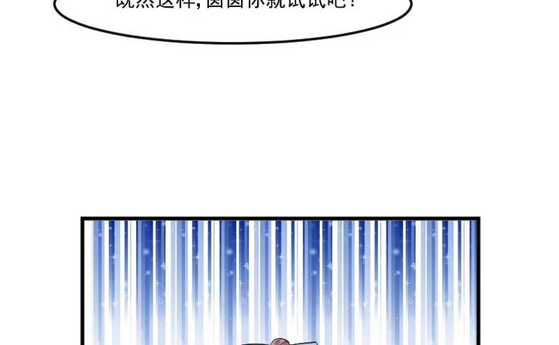 《救命，我的男票是妖怪！》第55话 我要摔死了！ 第45页