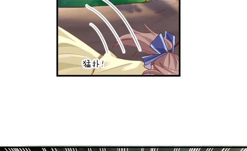 《救命，我的男票是妖怪！》第55话 我要摔死了！ 第57页