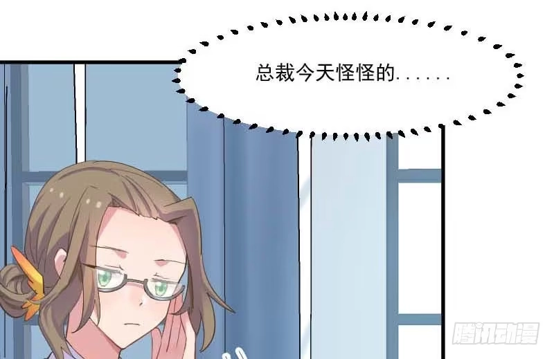 《救命，我的男票是妖怪！》第55话 我要摔死了！ 第2页