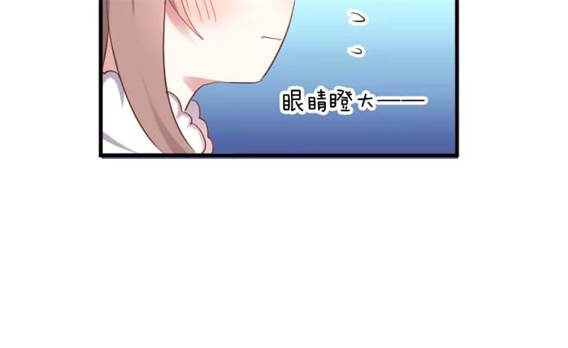 《救命，我的男票是妖怪！》第55话 我要摔死了！ 第54页