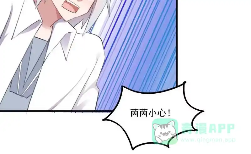 《救命，我的男票是妖怪！》第55话 我要摔死了！ 第61页