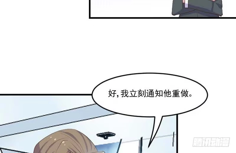《救命，我的男票是妖怪！》第55话 我要摔死了！ 第15页