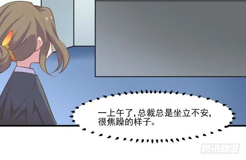 《救命，我的男票是妖怪！》第55话 我要摔死了！ 第5页
