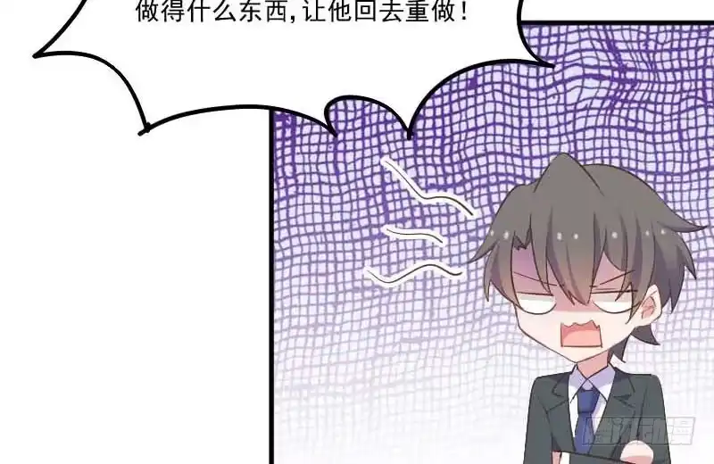 《救命，我的男票是妖怪！》第55话 我要摔死了！ 第14页