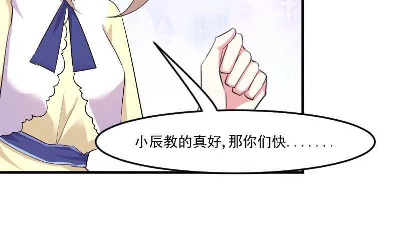 《救命，我的男票是妖怪！》第55话 我要摔死了！ 第35页