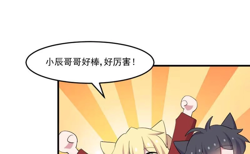 《救命，我的男票是妖怪！》第55话 我要摔死了！ 第32页
