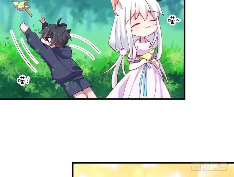 《救命，我的男票是妖怪！》第56话 有一点动心 第15页