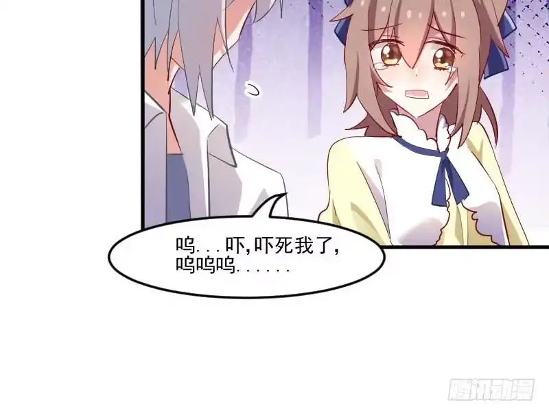 《救命，我的男票是妖怪！》第56话 有一点动心 第7页