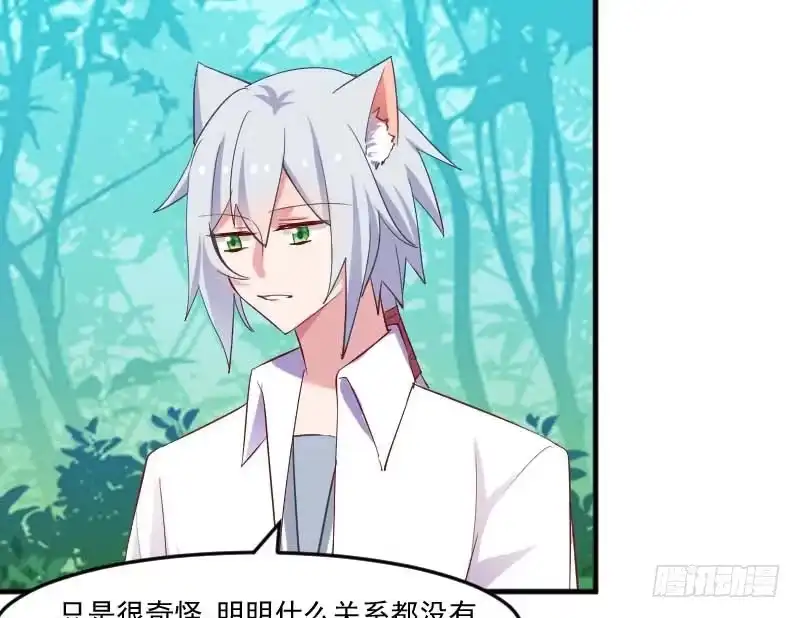 《救命，我的男票是妖怪！》第56话 有一点动心 第22页