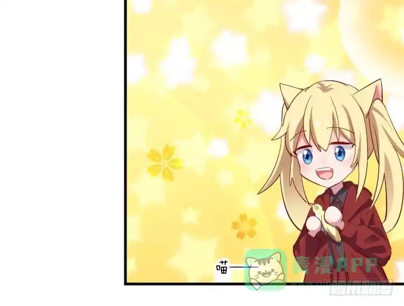 《救命，我的男票是妖怪！》第56话 有一点动心 第16页