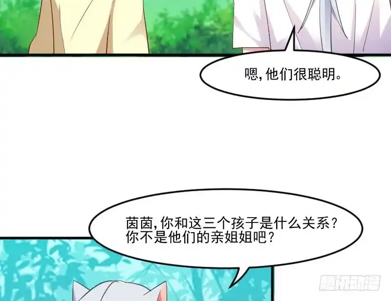 《救命，我的男票是妖怪！》第56话 有一点动心 第18页