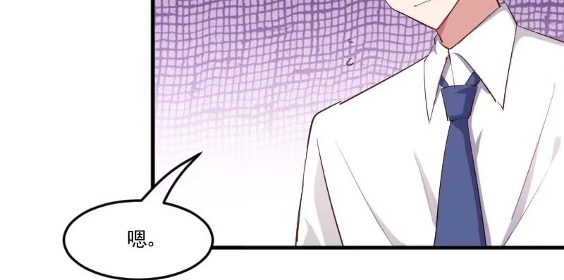 《救命，我的男票是妖怪！》第56话 有一点动心 第45页