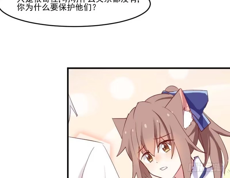 《救命，我的男票是妖怪！》第56话 有一点动心 第23页