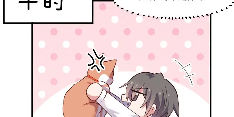 《救命，我的男票是妖怪！》第56话 有一点动心 第49页