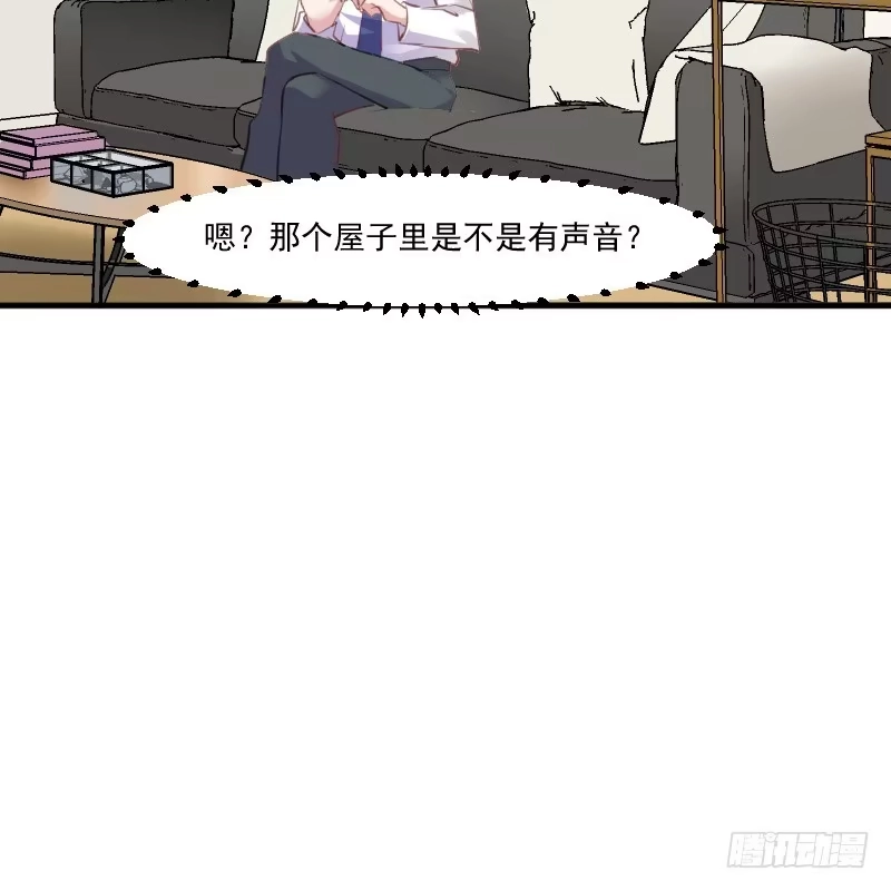 《救命，我的男票是妖怪！》第57话 暴露的危机 第43页