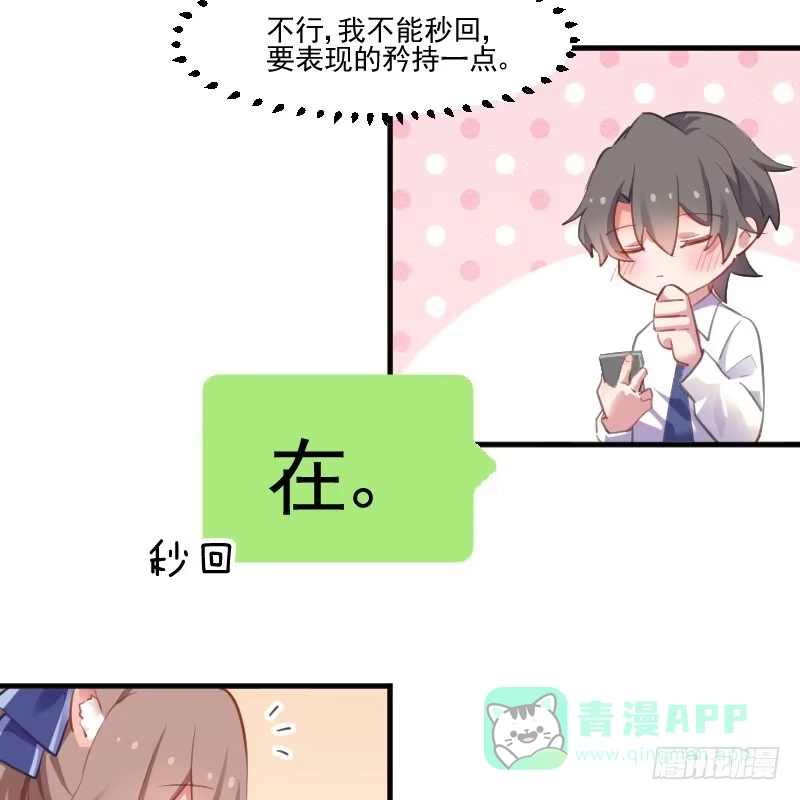 《救命，我的男票是妖怪！》第57话 暴露的危机 第26页