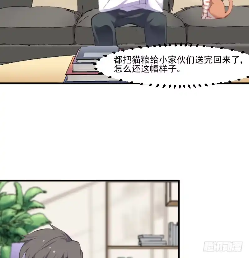 《救命，我的男票是妖怪！》第57话 暴露的危机 第5页