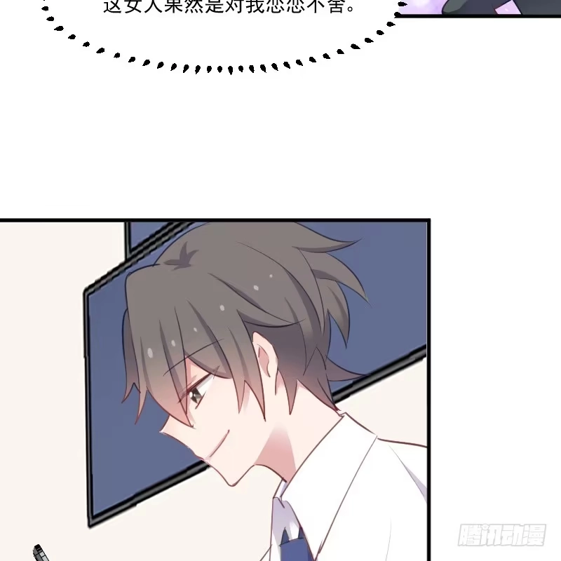 《救命，我的男票是妖怪！》第57话 暴露的危机 第35页