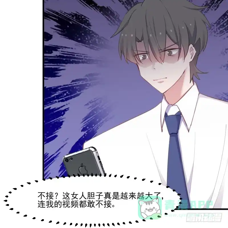 《救命，我的男票是妖怪！》第57话 暴露的危机 第41页