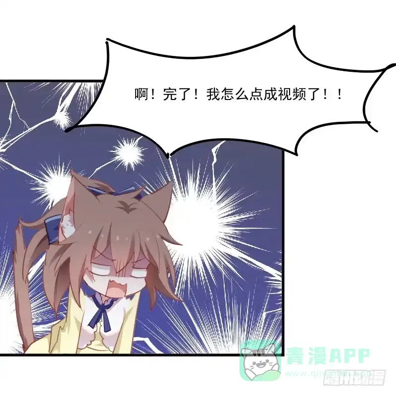 《救命，我的男票是妖怪！》第57话 暴露的危机 第31页