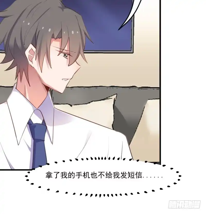 《救命，我的男票是妖怪！》第57话 暴露的危机 第9页