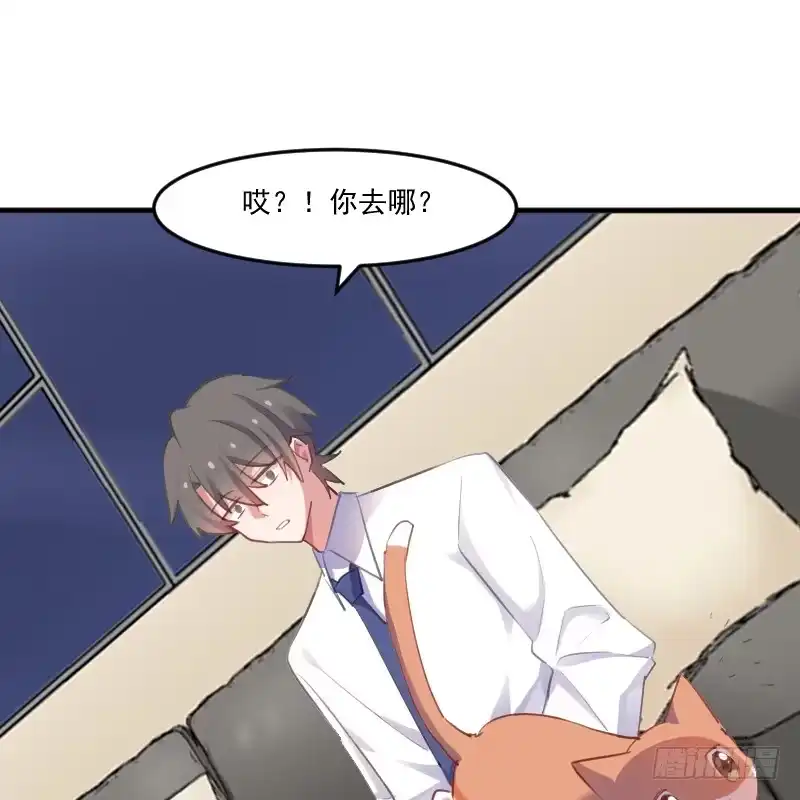 《救命，我的男票是妖怪！》第57话 暴露的危机 第14页