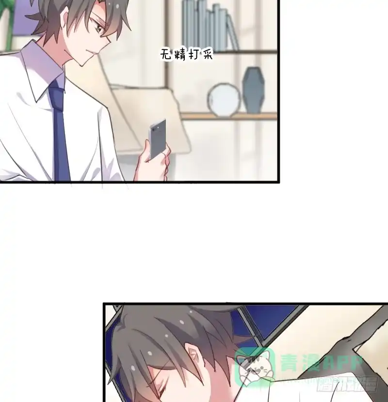 《救命，我的男票是妖怪！》第57话 暴露的危机 第6页