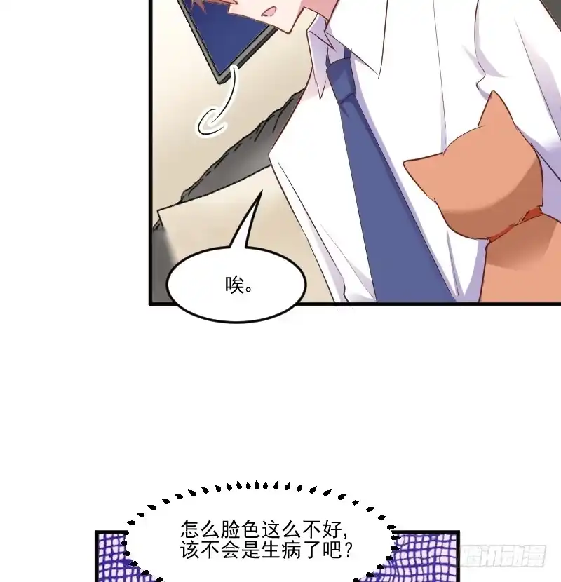 《救命，我的男票是妖怪！》第57话 暴露的危机 第7页