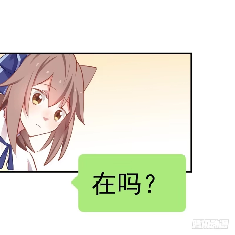 《救命，我的男票是妖怪！》第57话 暴露的危机 第24页