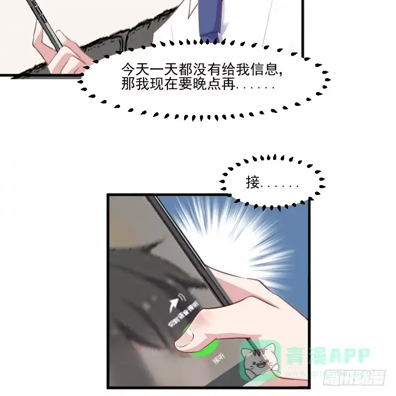 《救命，我的男票是妖怪！》第57话 暴露的危机 第36页