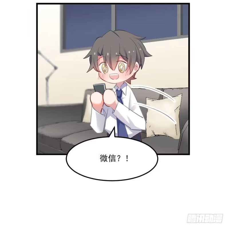 《救命，我的男票是妖怪！》第57话 暴露的危机 第23页