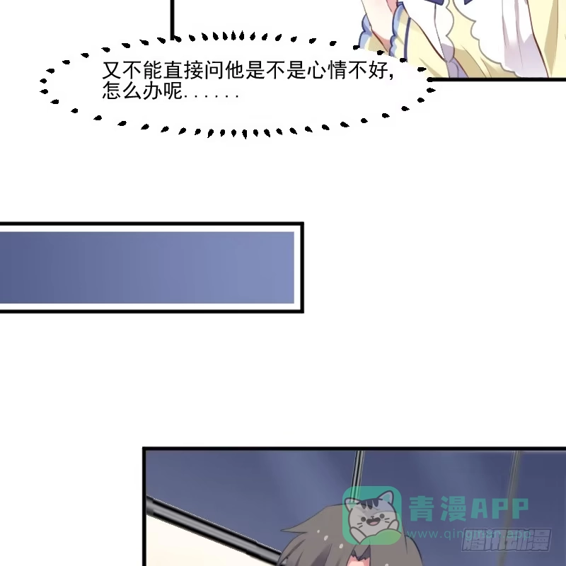 《救命，我的男票是妖怪！》第57话 暴露的危机 第21页