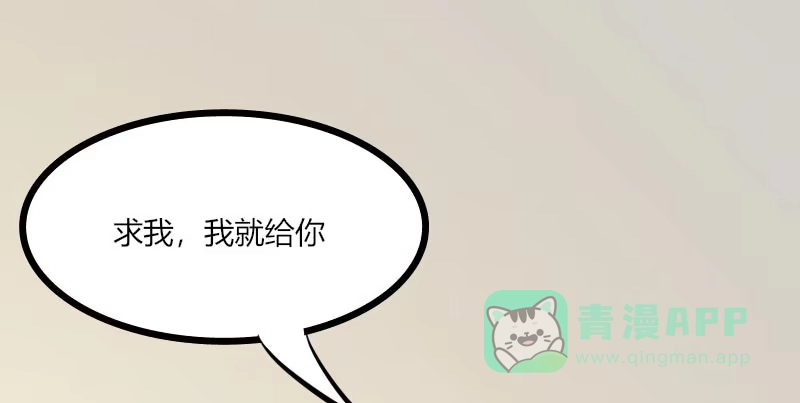 《救命，我的男票是妖怪！》第5话 我就是你爸爸 第1页