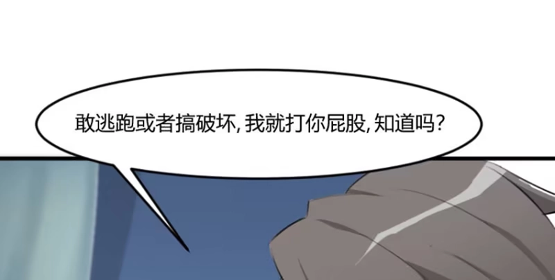 《救命，我的男票是妖怪！》第5话 我就是你爸爸 第47页