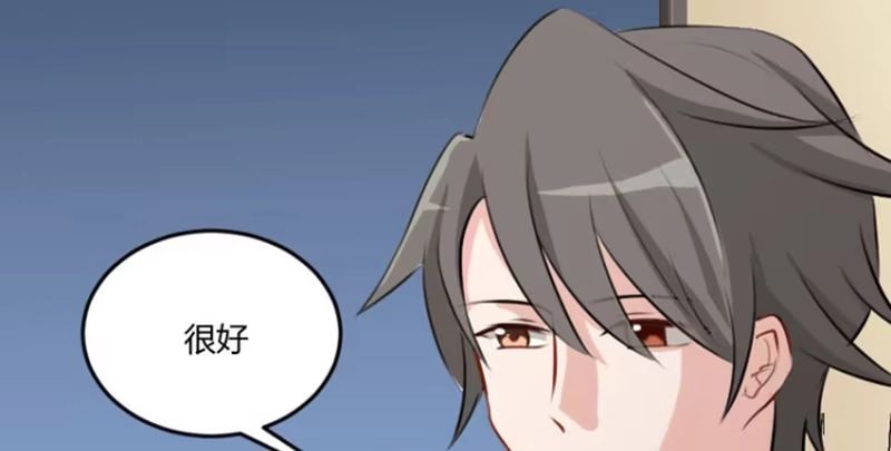 《救命，我的男票是妖怪！》第5话 我就是你爸爸 第52页
