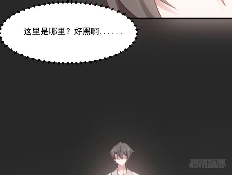 《救命，我的男票是妖怪！》第58话 另一个我 第25页