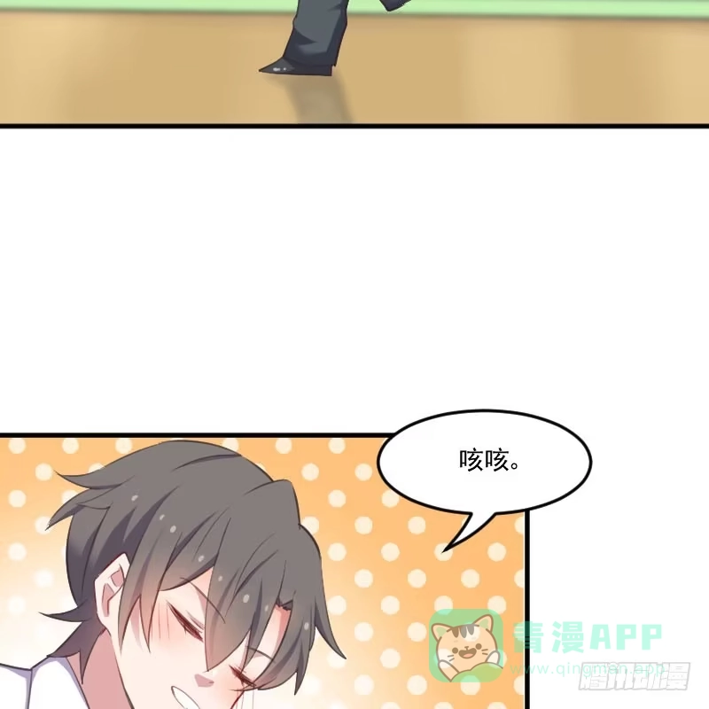 《救命，我的男票是妖怪！》第58话 另一个我 第16页