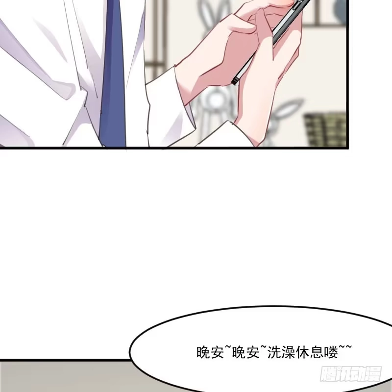 《救命，我的男票是妖怪！》第58话 另一个我 第20页