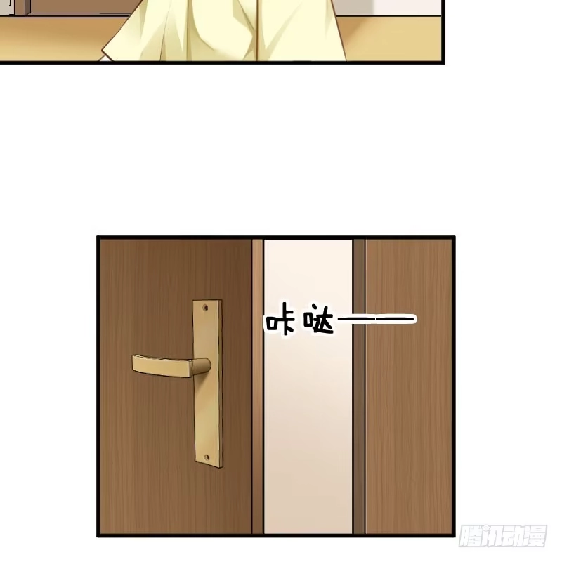 《救命，我的男票是妖怪！》第58话 另一个我 第4页