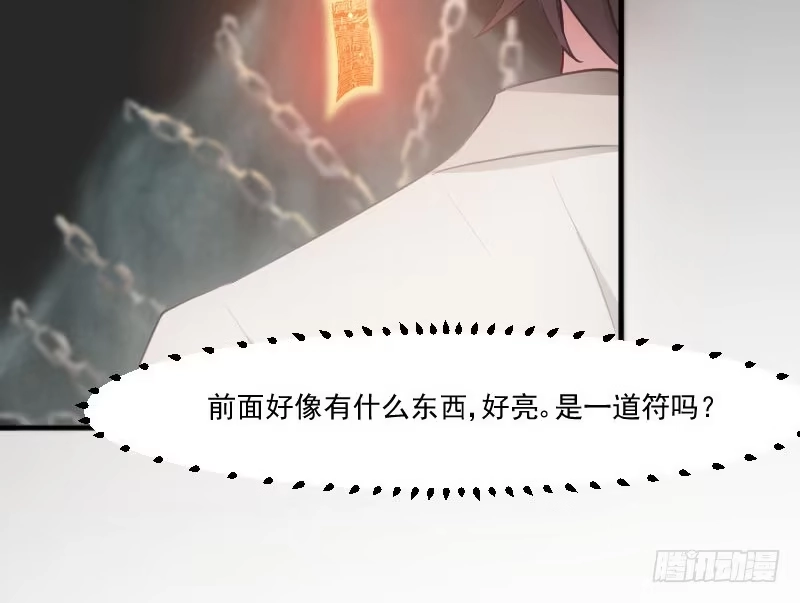 《救命，我的男票是妖怪！》第58话 另一个我 第28页