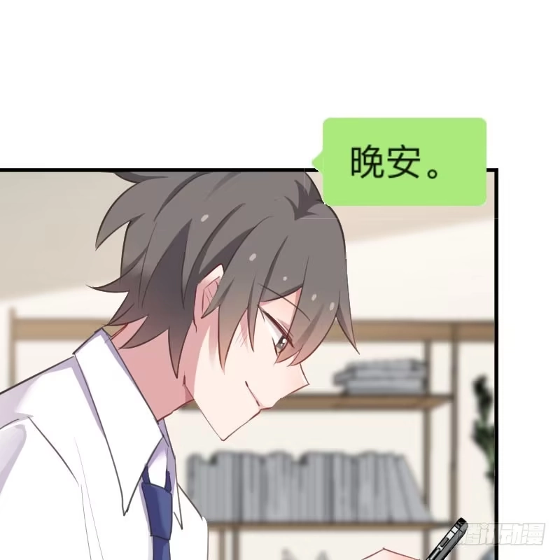 《救命，我的男票是妖怪！》第58话 另一个我 第19页