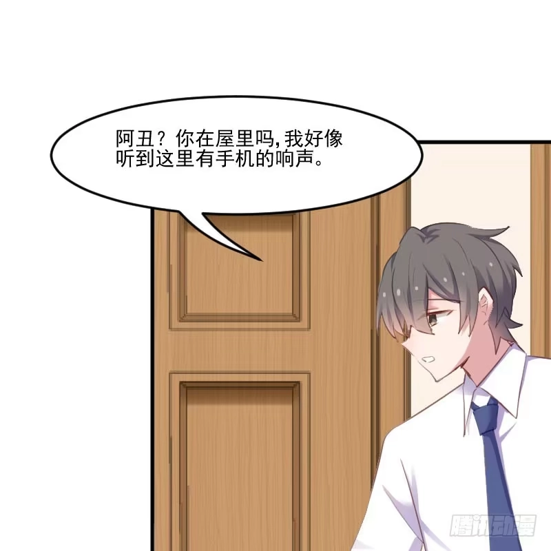 《救命，我的男票是妖怪！》第58话 另一个我 第5页